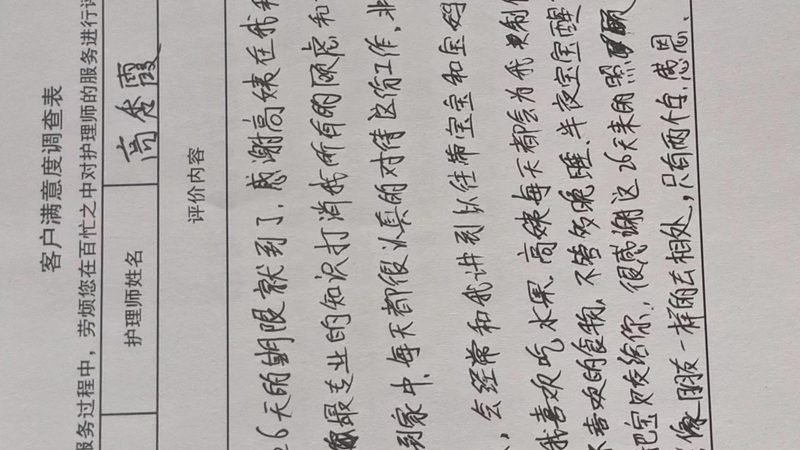 婴幼儿护理，资质认证是关键**